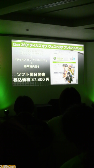 Illustration for article titled Tales of Vesperia Dated For Japan, Getting Bundle